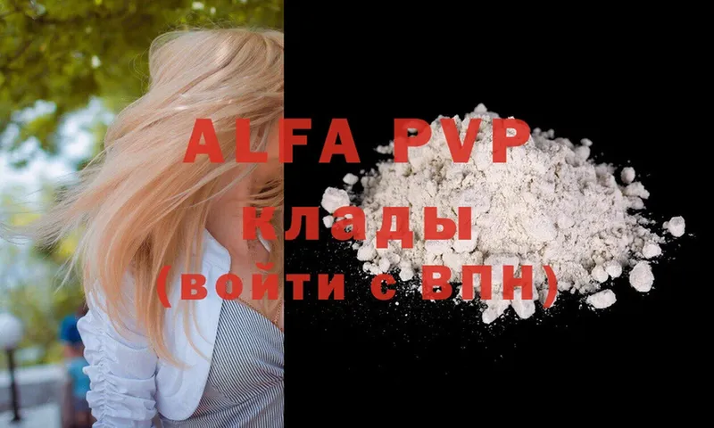 Alpha PVP мука  где купить наркоту  Кулебаки 